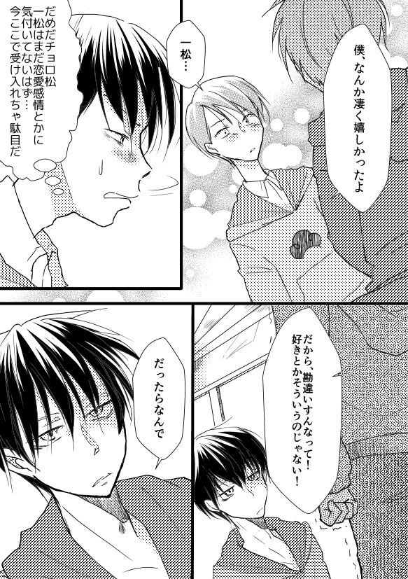 Zutto Anata ga Suki Deshita page 8 full