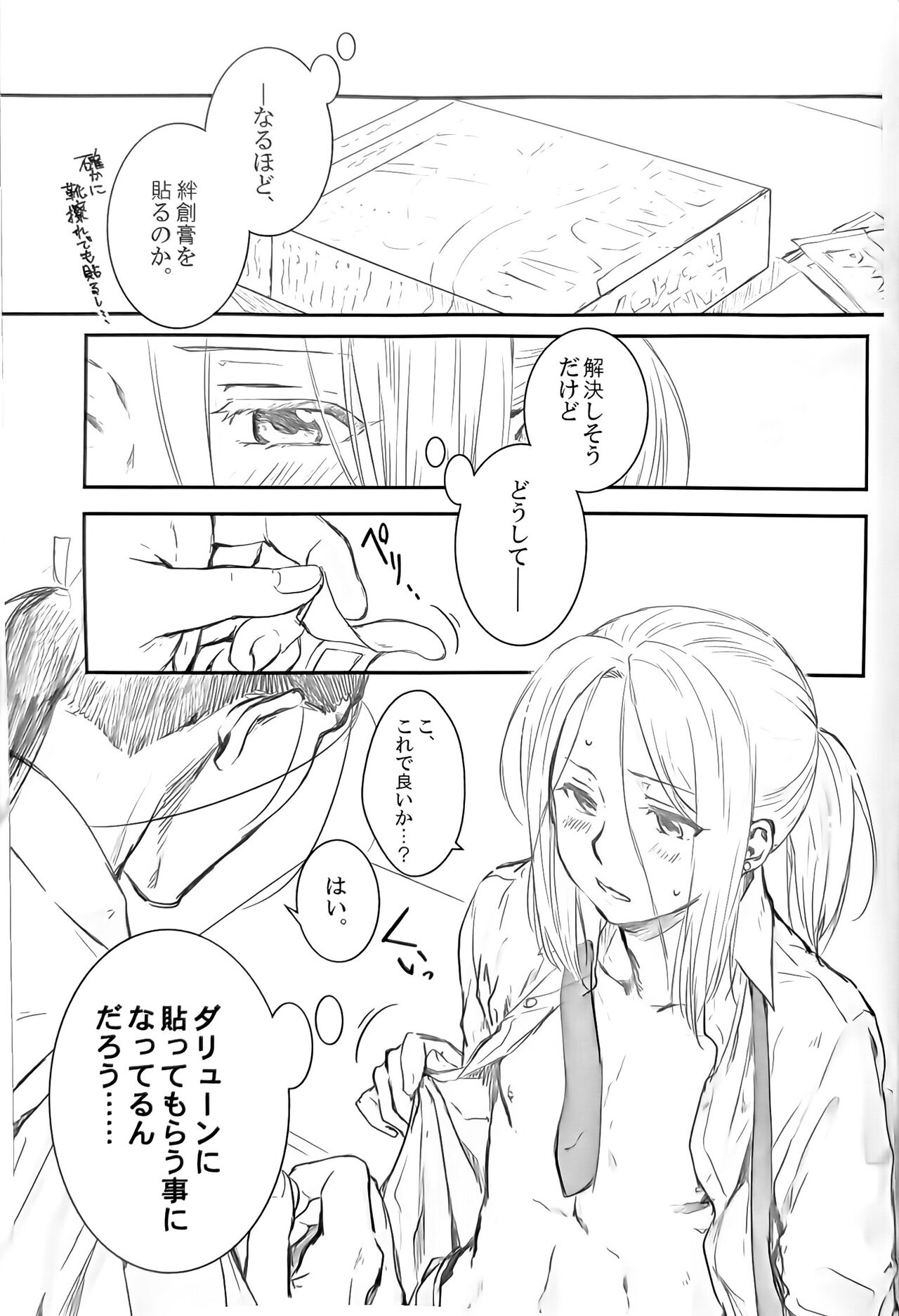 Ouji-sama wa Seichou-ki page 10 full