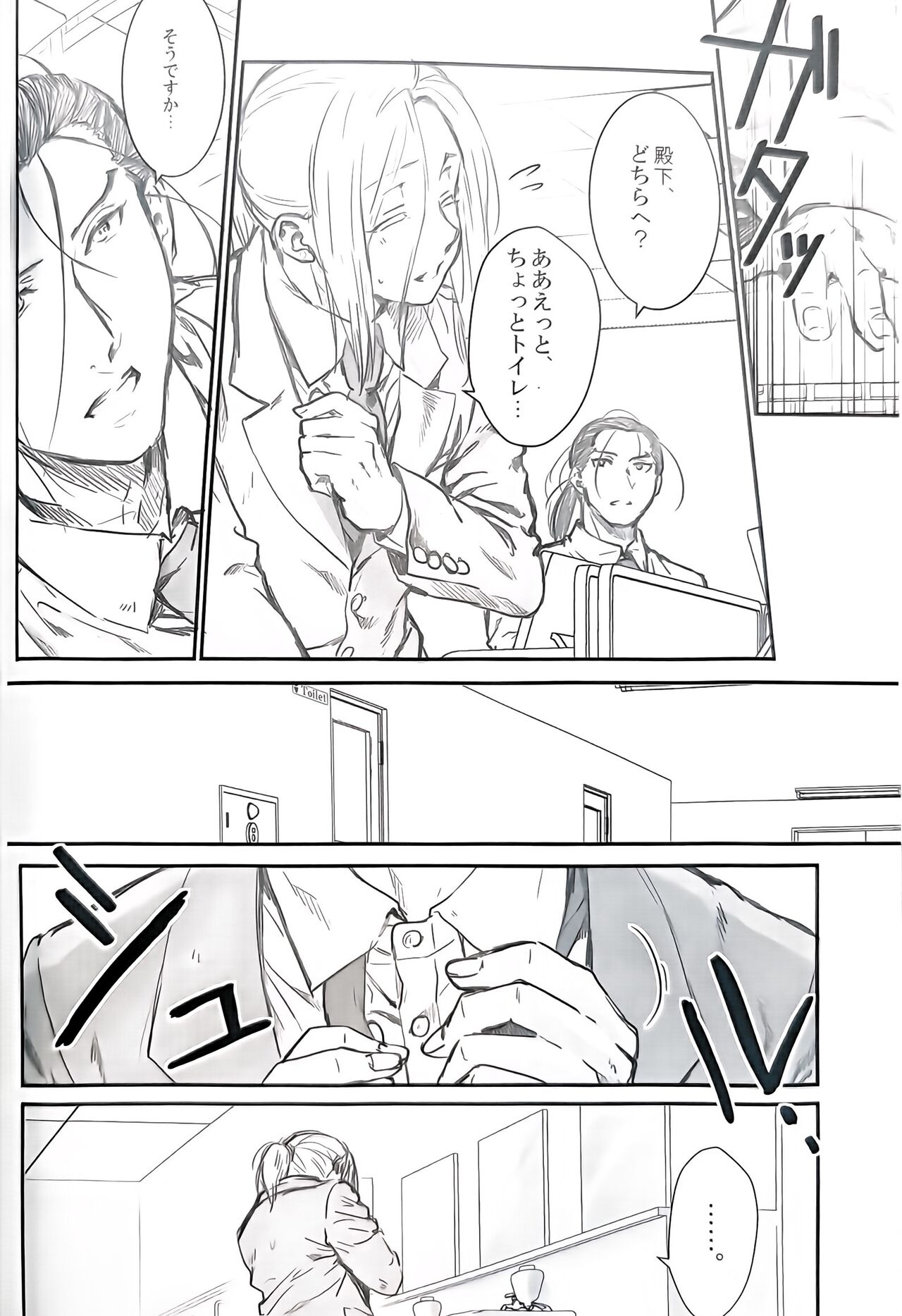 Ouji-sama wa Seichou-ki page 5 full