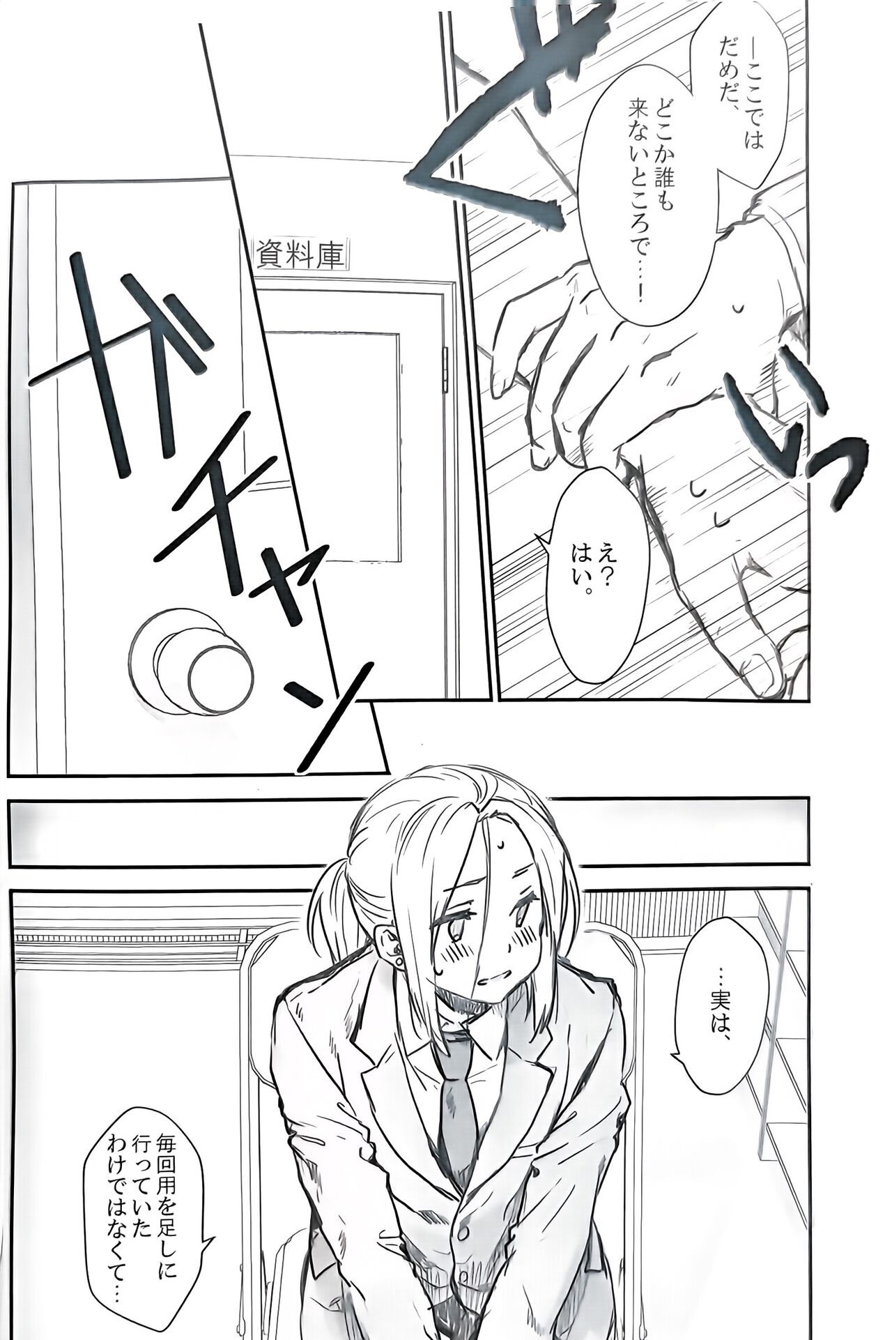 Ouji-sama wa Seichou-ki page 7 full