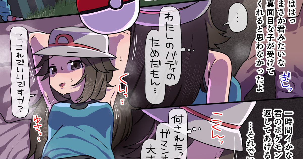 Leaf  Ero Massage & Tachi Back page 9 full