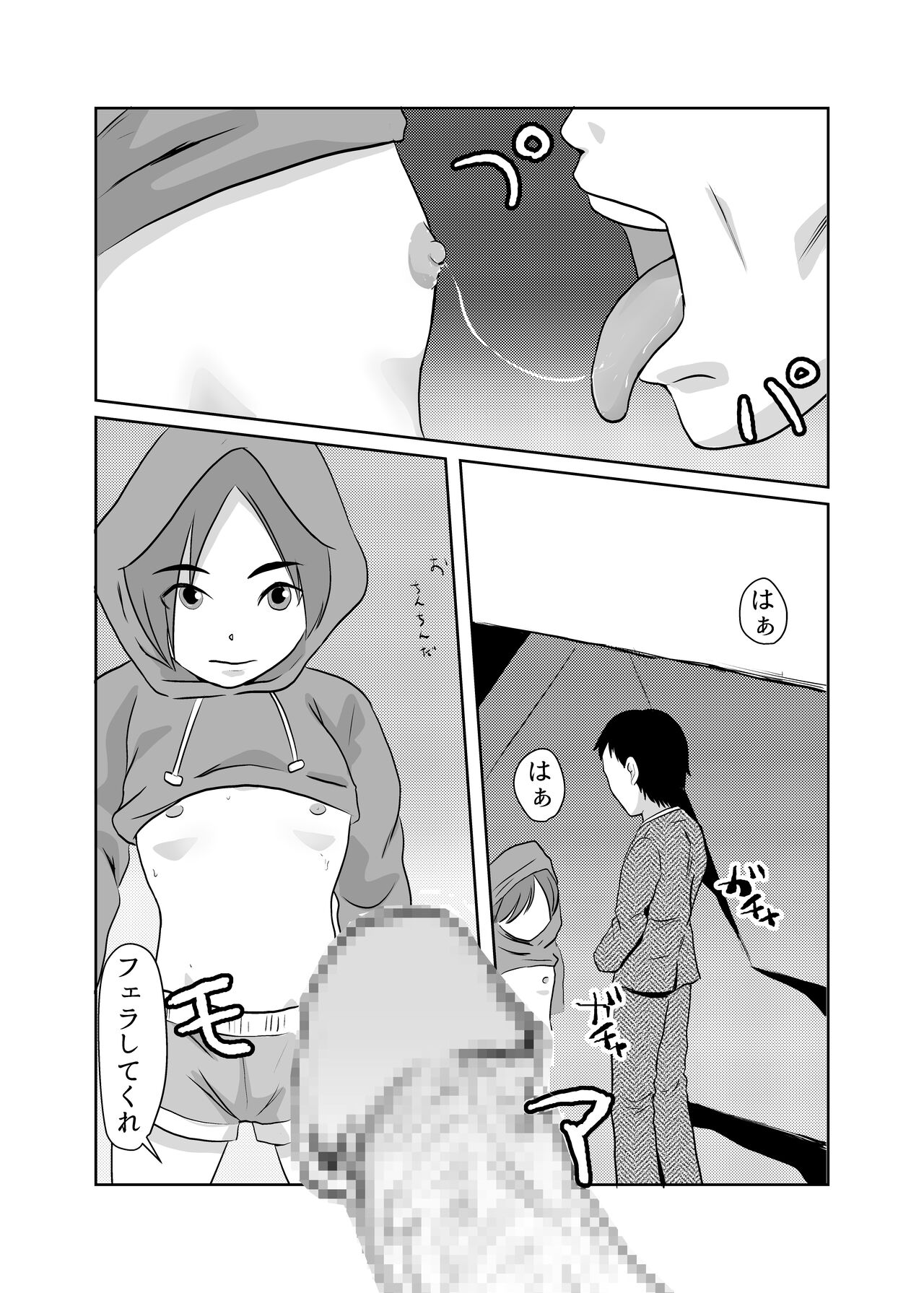 Mahoroba Danchi 02 page 10 full