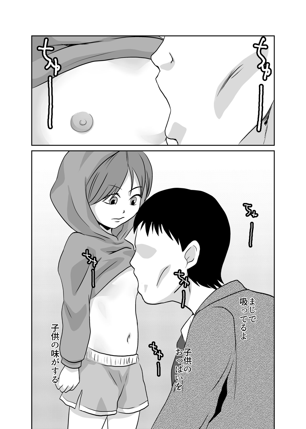 Mahoroba Danchi 02 page 9 full