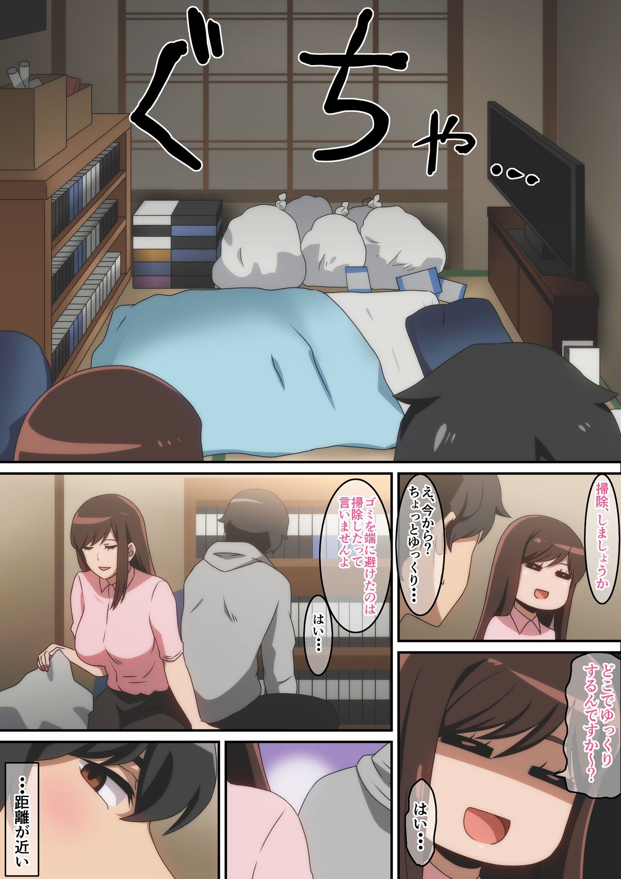 Rokujou Hitoma no Kanojo page 3 full