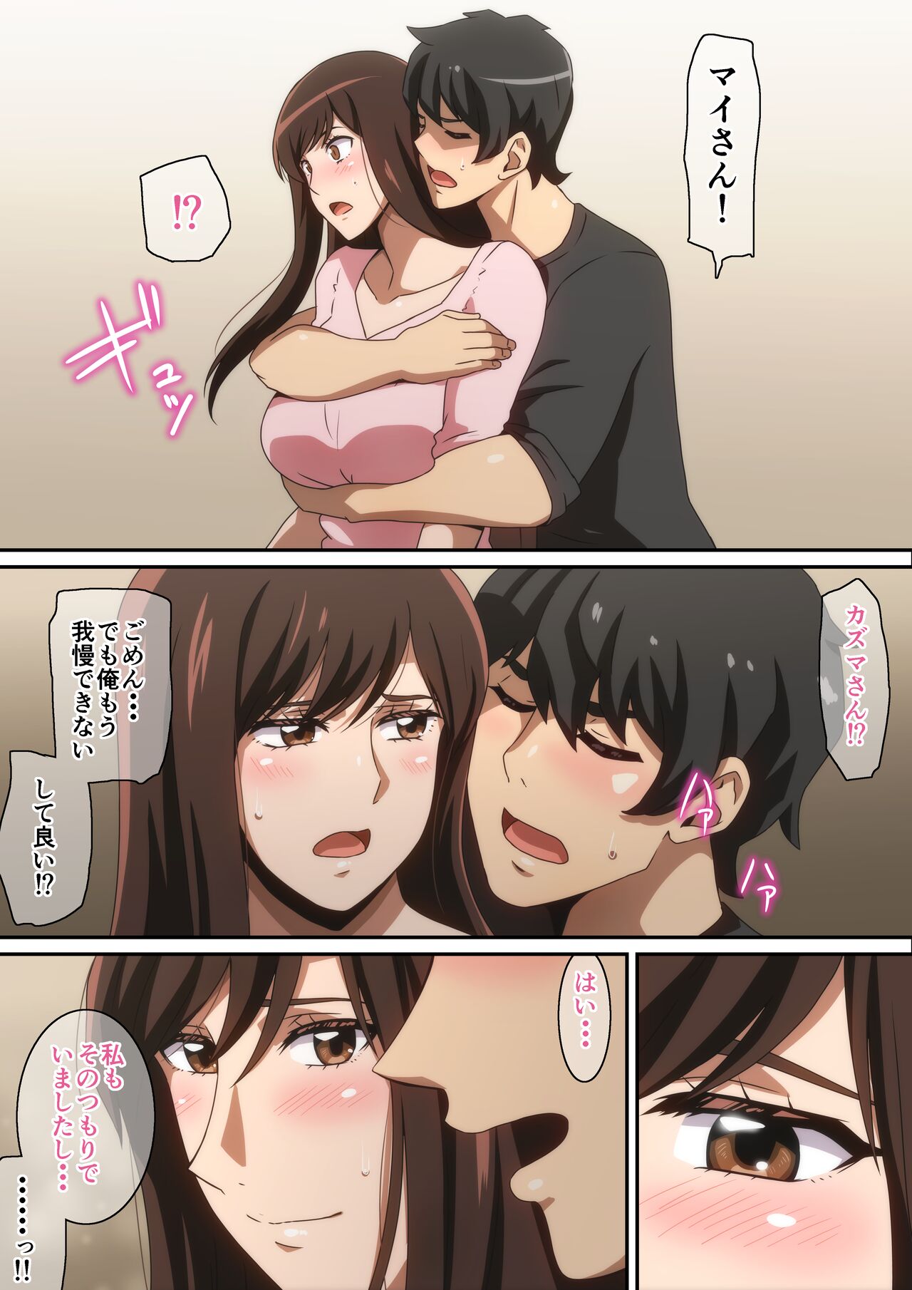 Rokujou Hitoma no Kanojo page 6 full