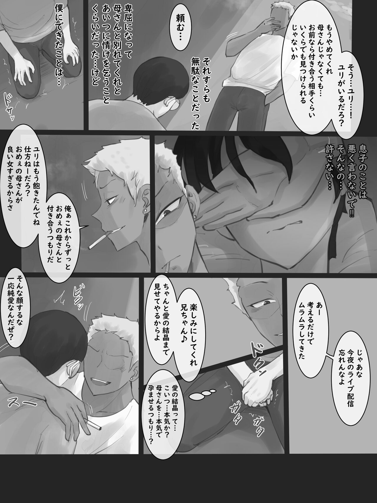 Yuj 02 B&W page 7 full