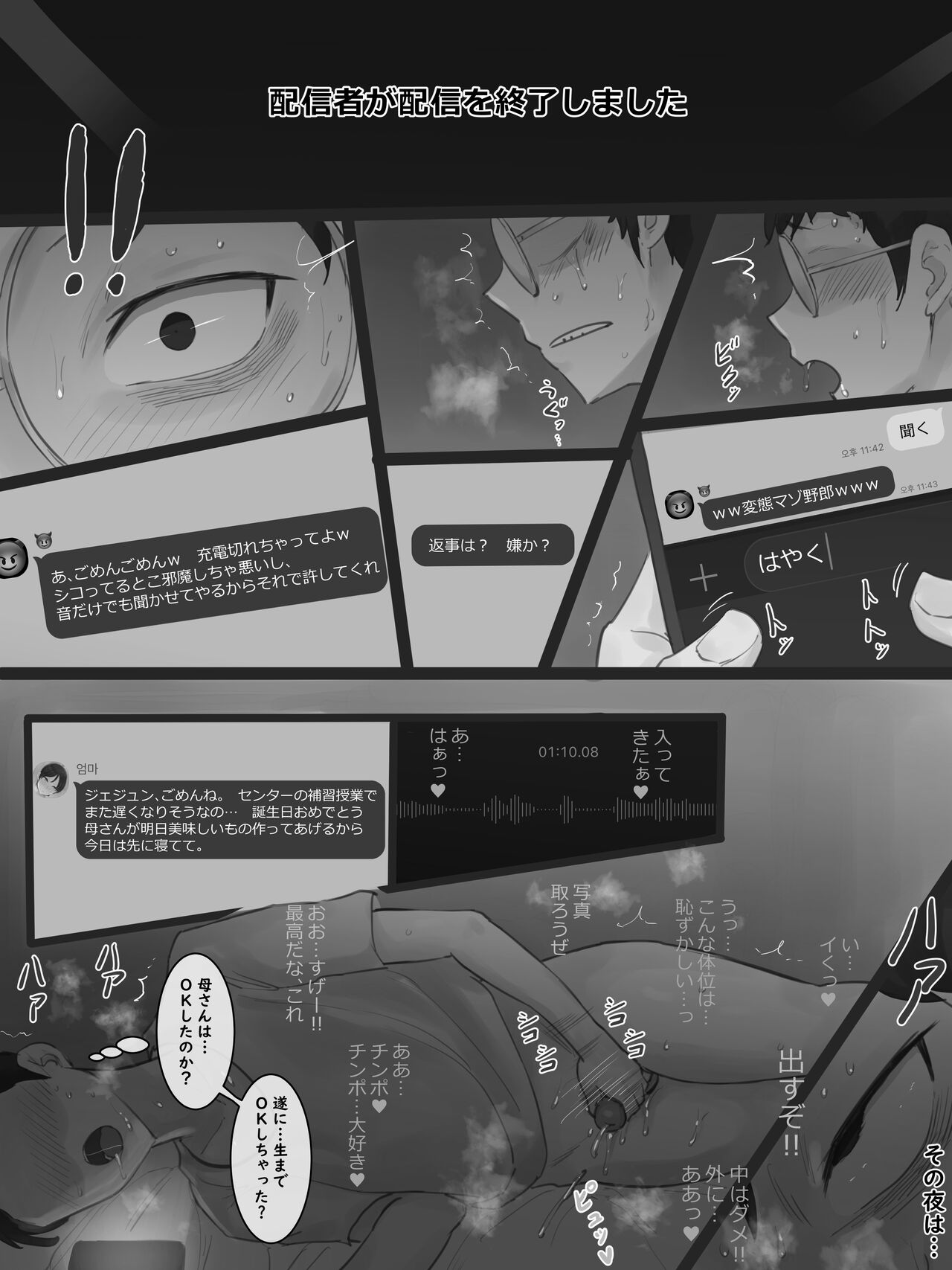 Yuj 02 B&W page 9 full