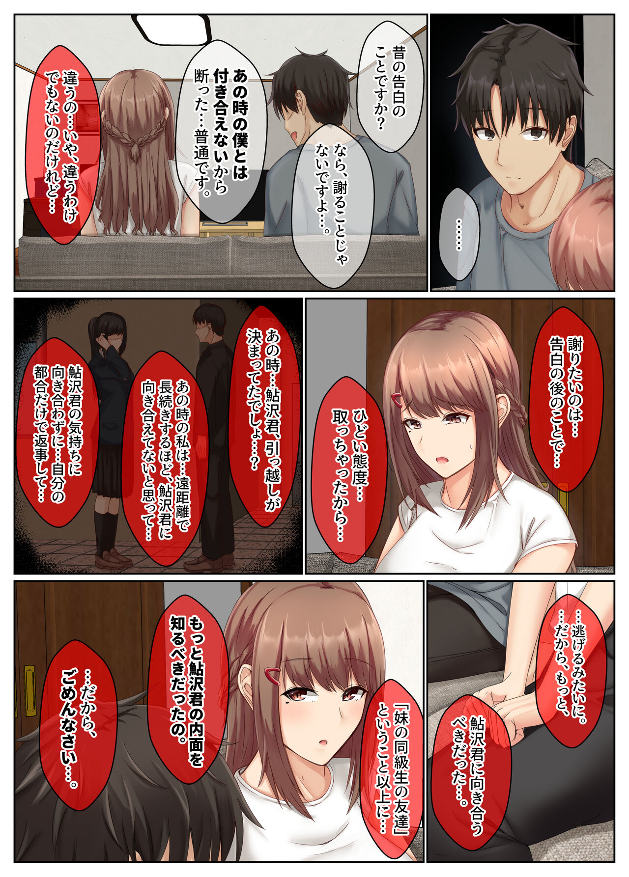 Otonari Shimai to no Koubi Seikatsu ~Seiso-kei no Kyonyuu Ane to Ichahame Seikatsu~ page 6 full