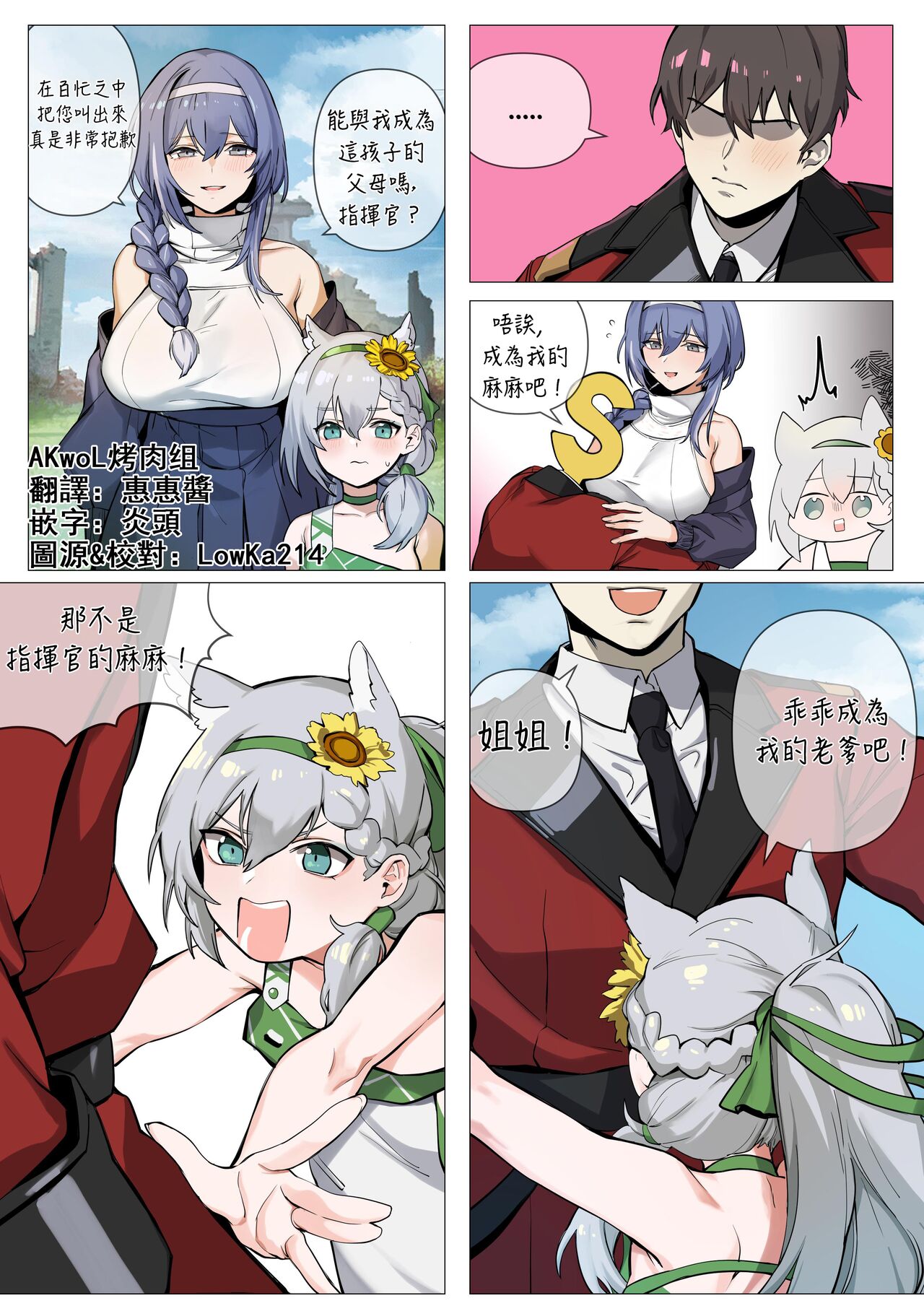 【banssee】VSK94（AKwoL烤肉组） page 1 full