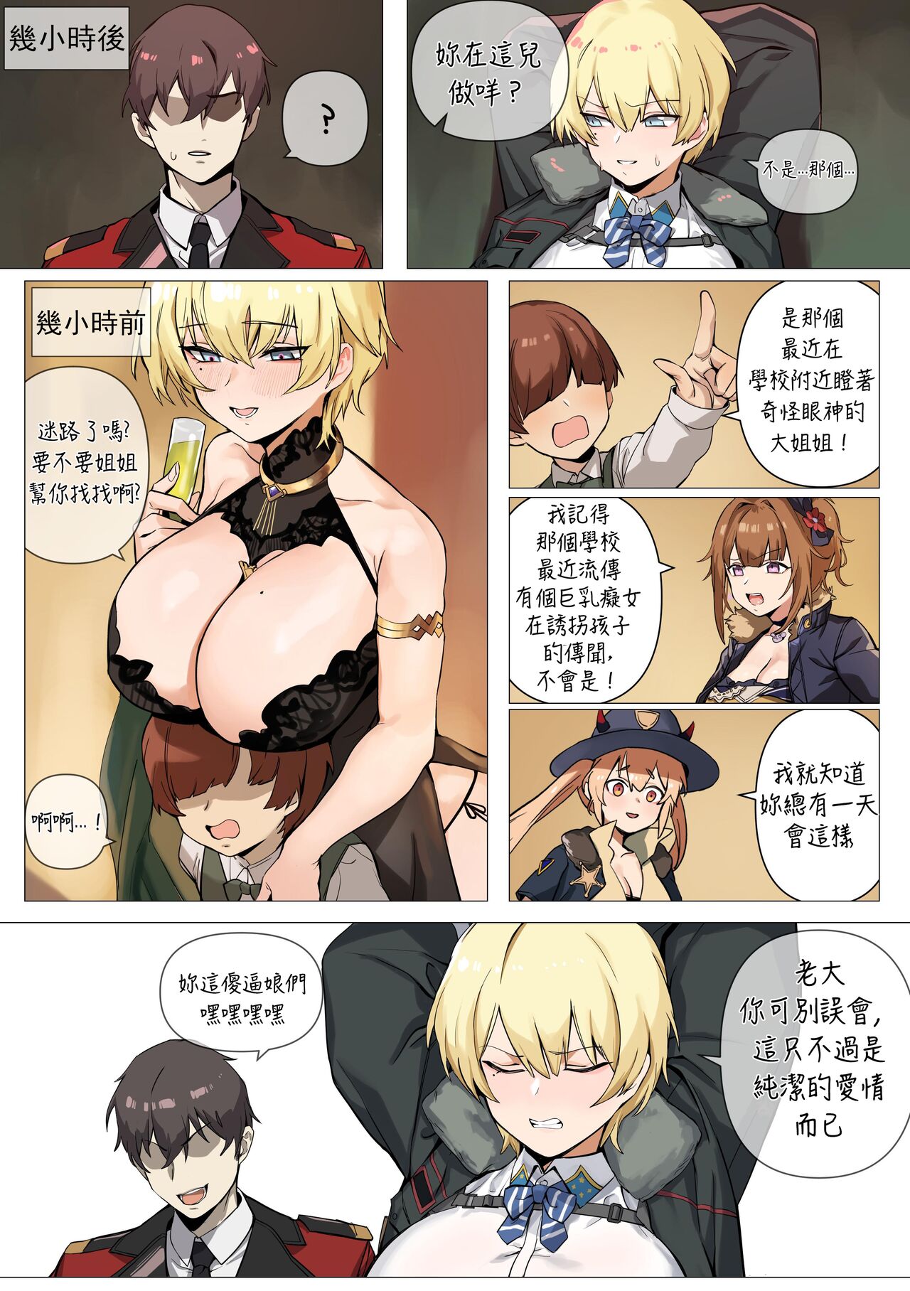 【banssee】VSK94（AKwoL烤肉组） page 3 full
