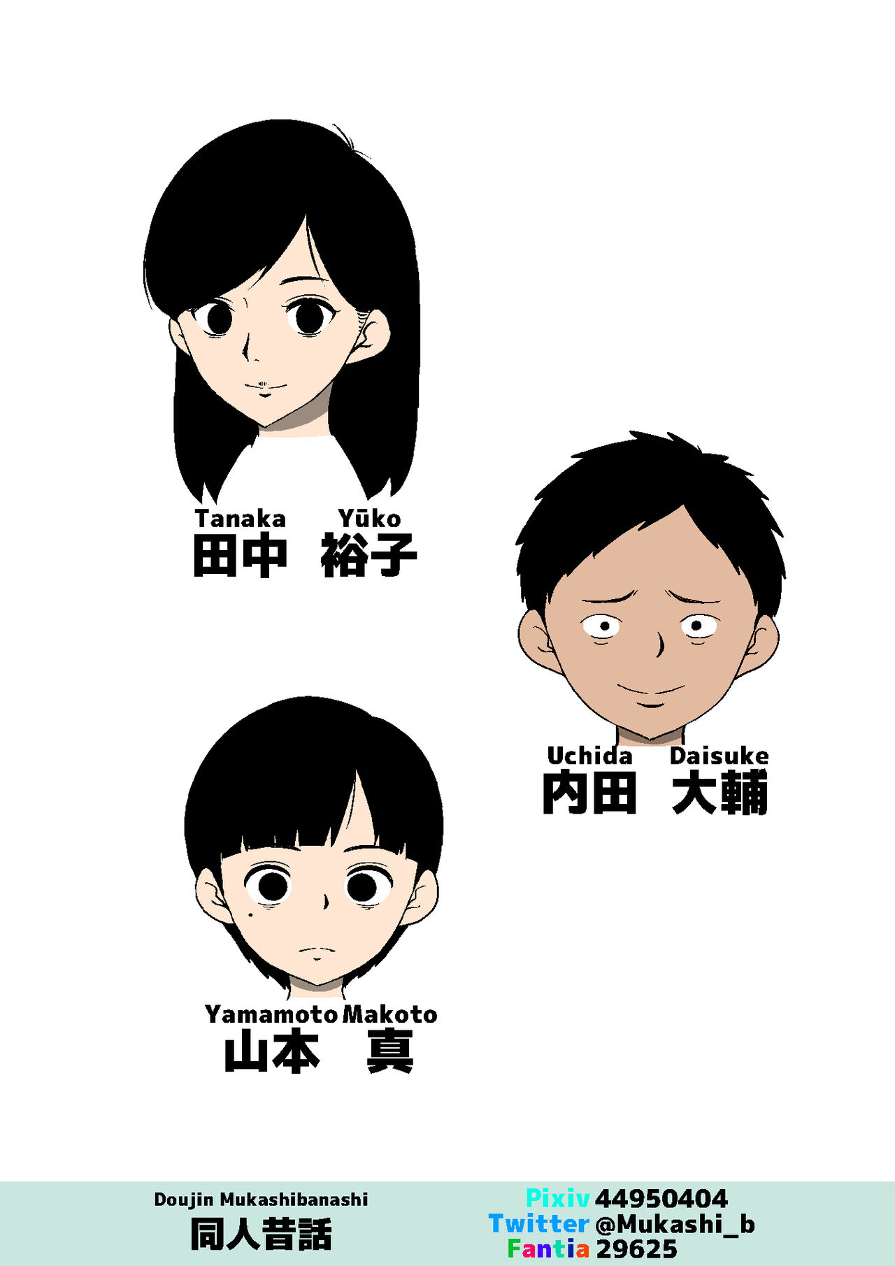 Seito no Benki page 2 full