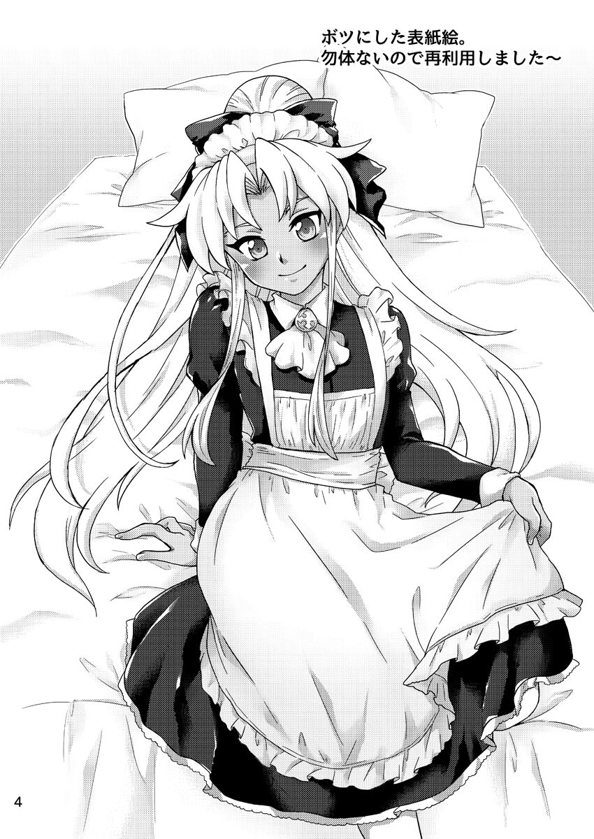 Oki ni Mesu Mama ni page 3 full