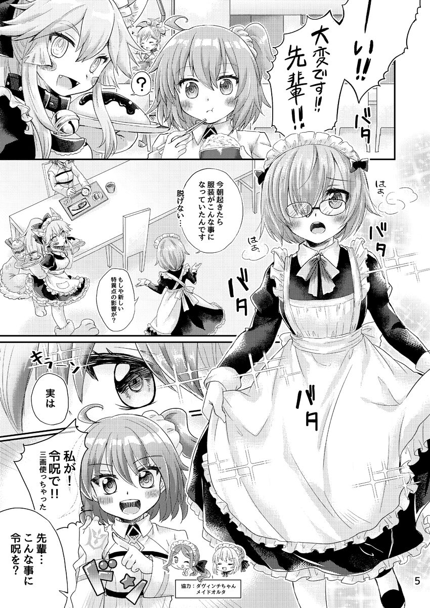 Oki ni Mesu Mama ni page 4 full