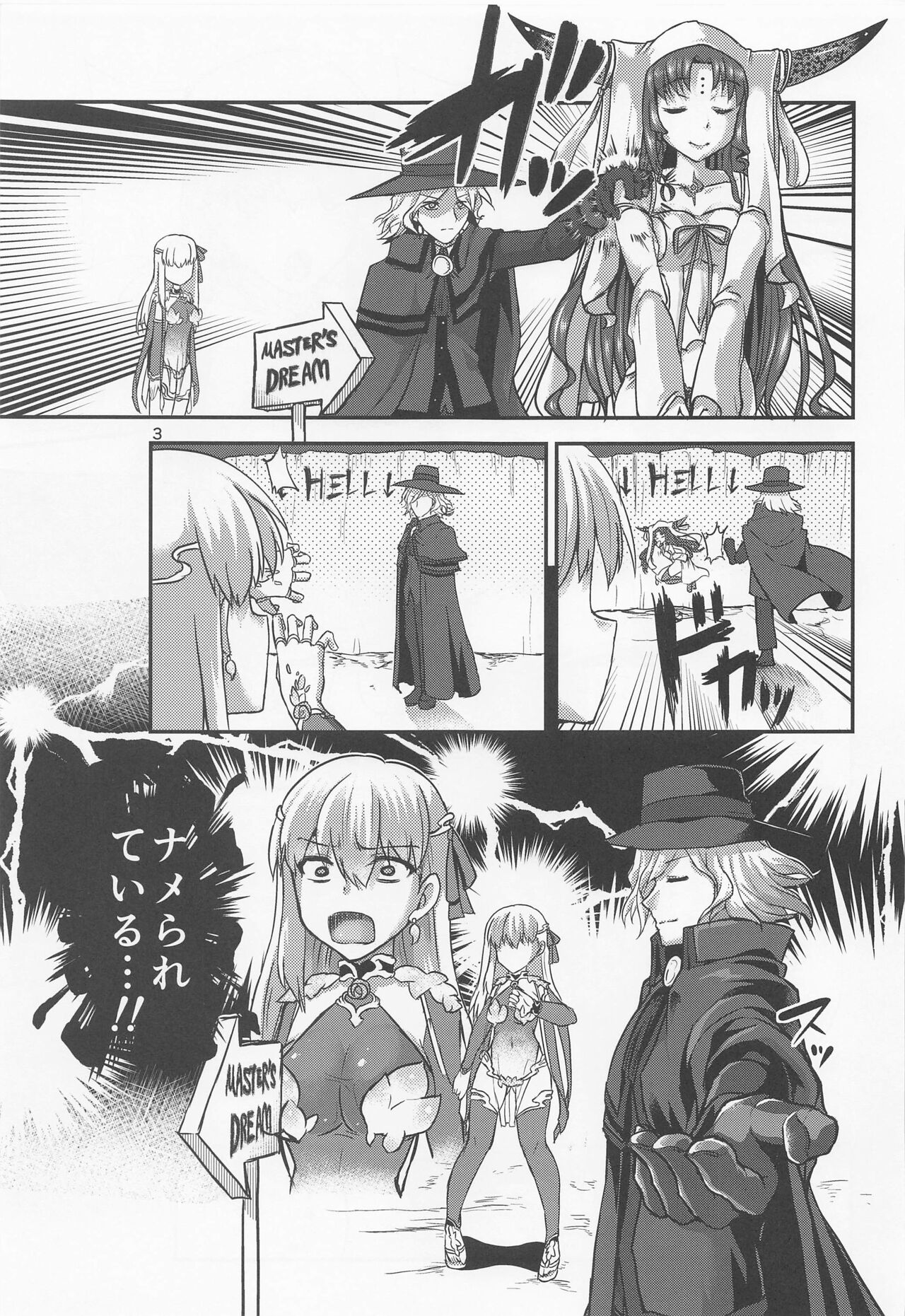 Aishin no Yuuwaku page 2 full