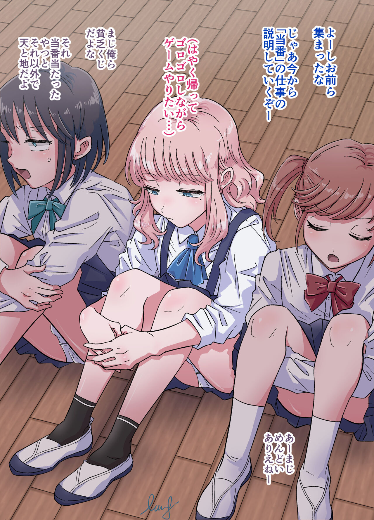 Josou Touban ~Doukyuisei no Seishori Gakari ni Erabareta Boku~ page 3 full