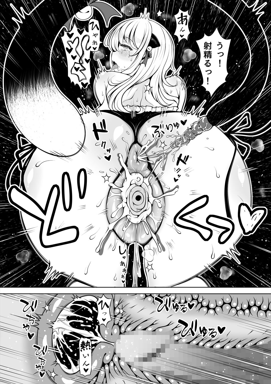 Meizuma ~Meichantachi no Hitozuma Seikatsu~ page 8 full