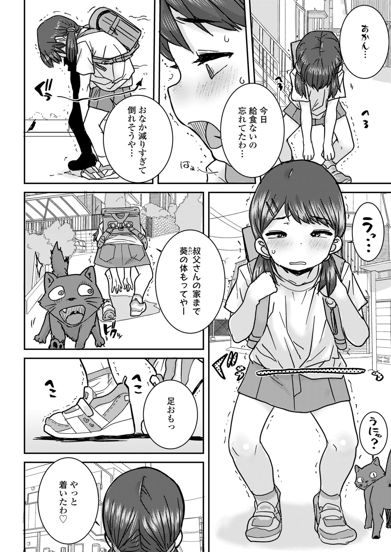 COMIC LO 2023-01 page 4 full