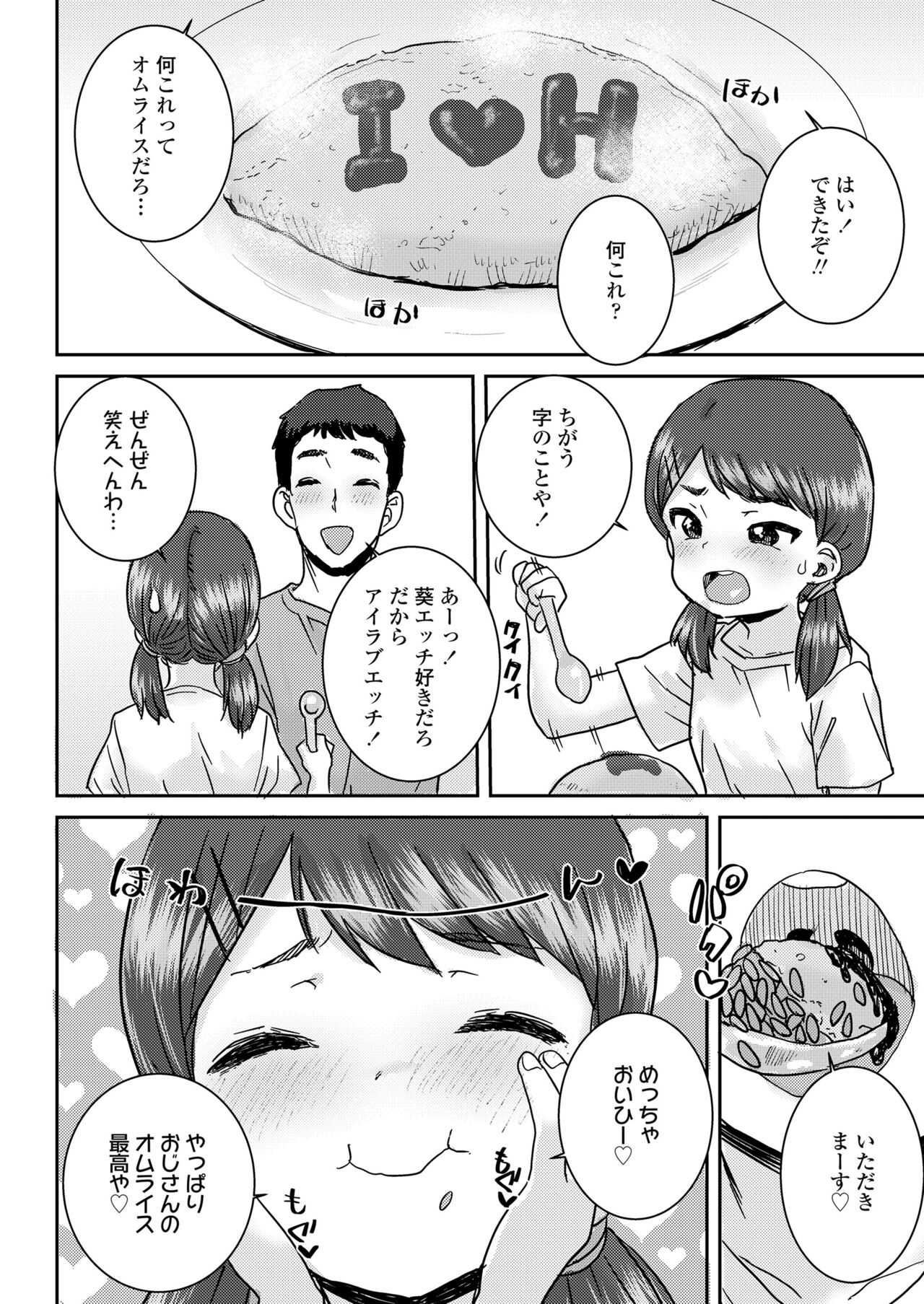 COMIC LO 2023-01 page 6 full