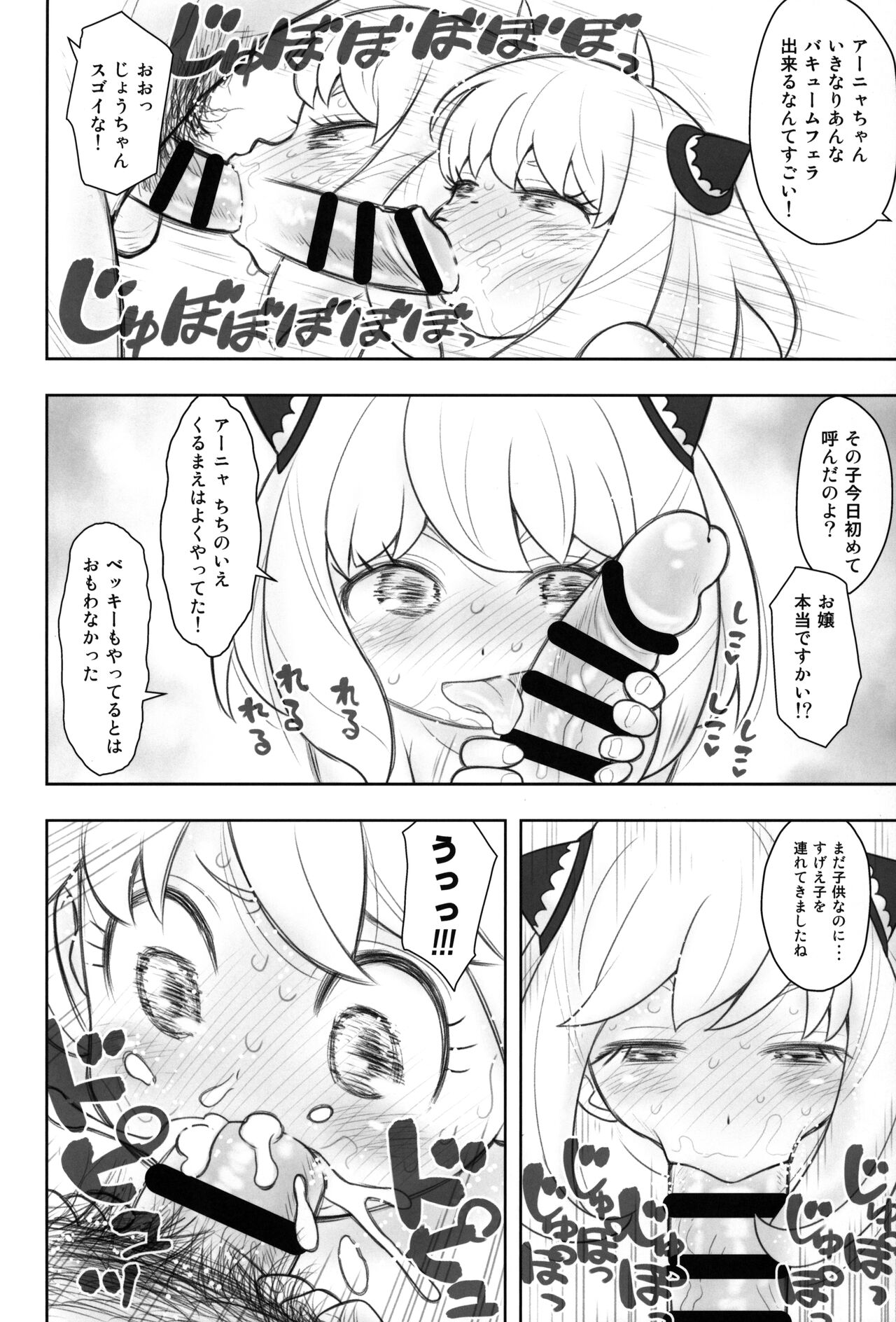 Hinnyuu Musume 42 page 9 full