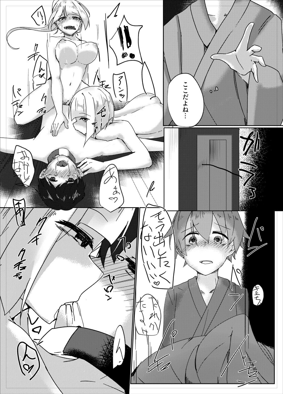 Youmu Sakusei page 7 full