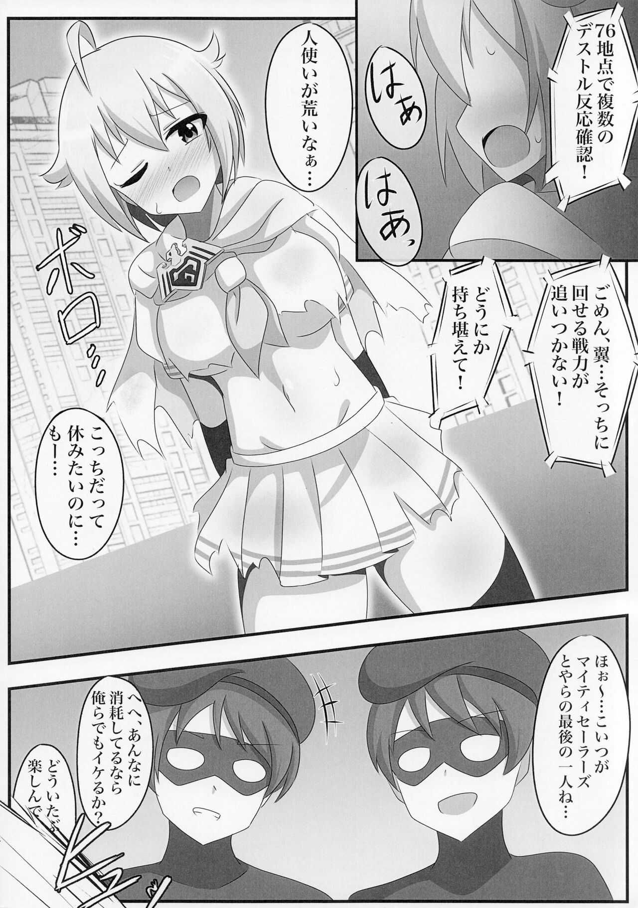 Idol Heroes Haiboku IF -Chijyoku no Prologue- page 3 full