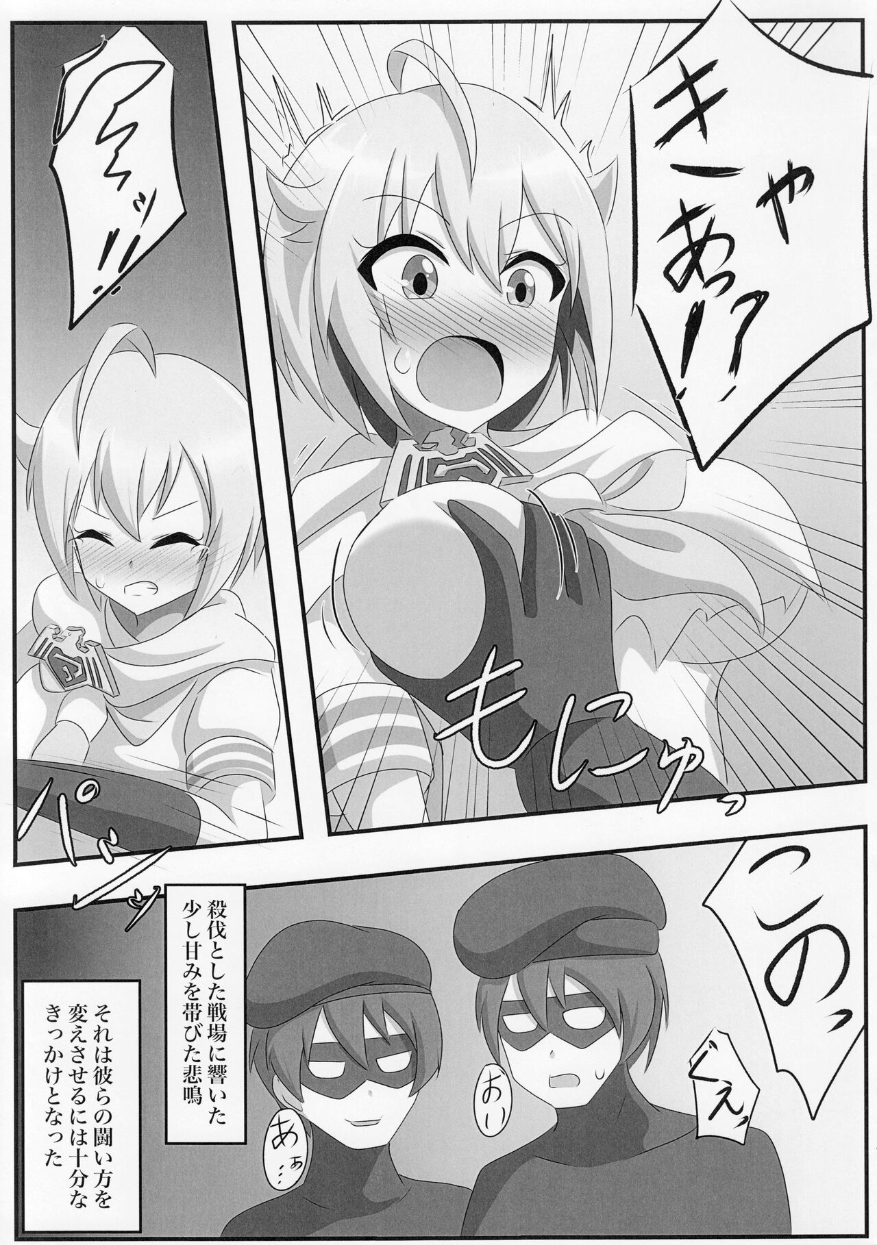 Idol Heroes Haiboku IF -Chijyoku no Prologue- page 6 full