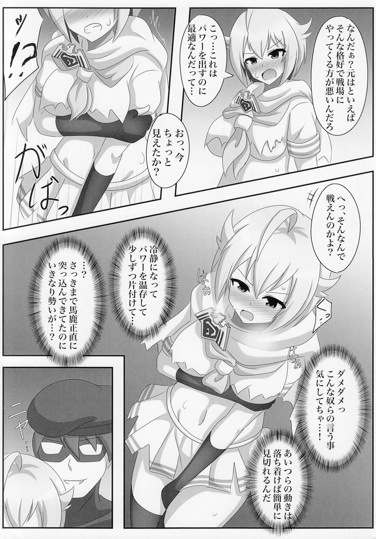 Idol Heroes Haiboku IF -Chijyoku no Prologue- page 8 full