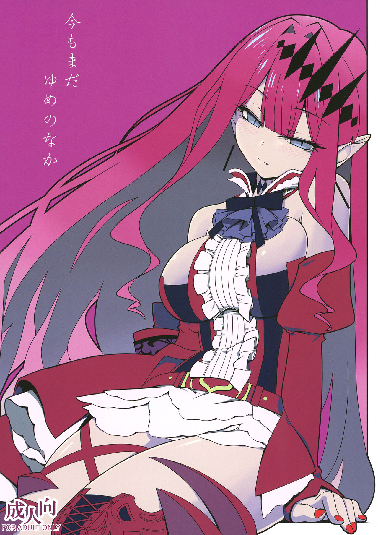 Ima mo Mada Yume no Naka page 1 full