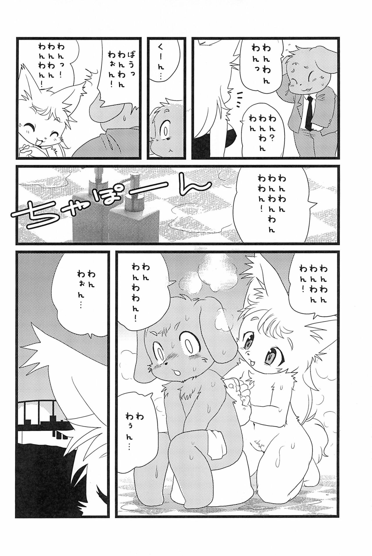 Kemology SPECIAL page 10 full