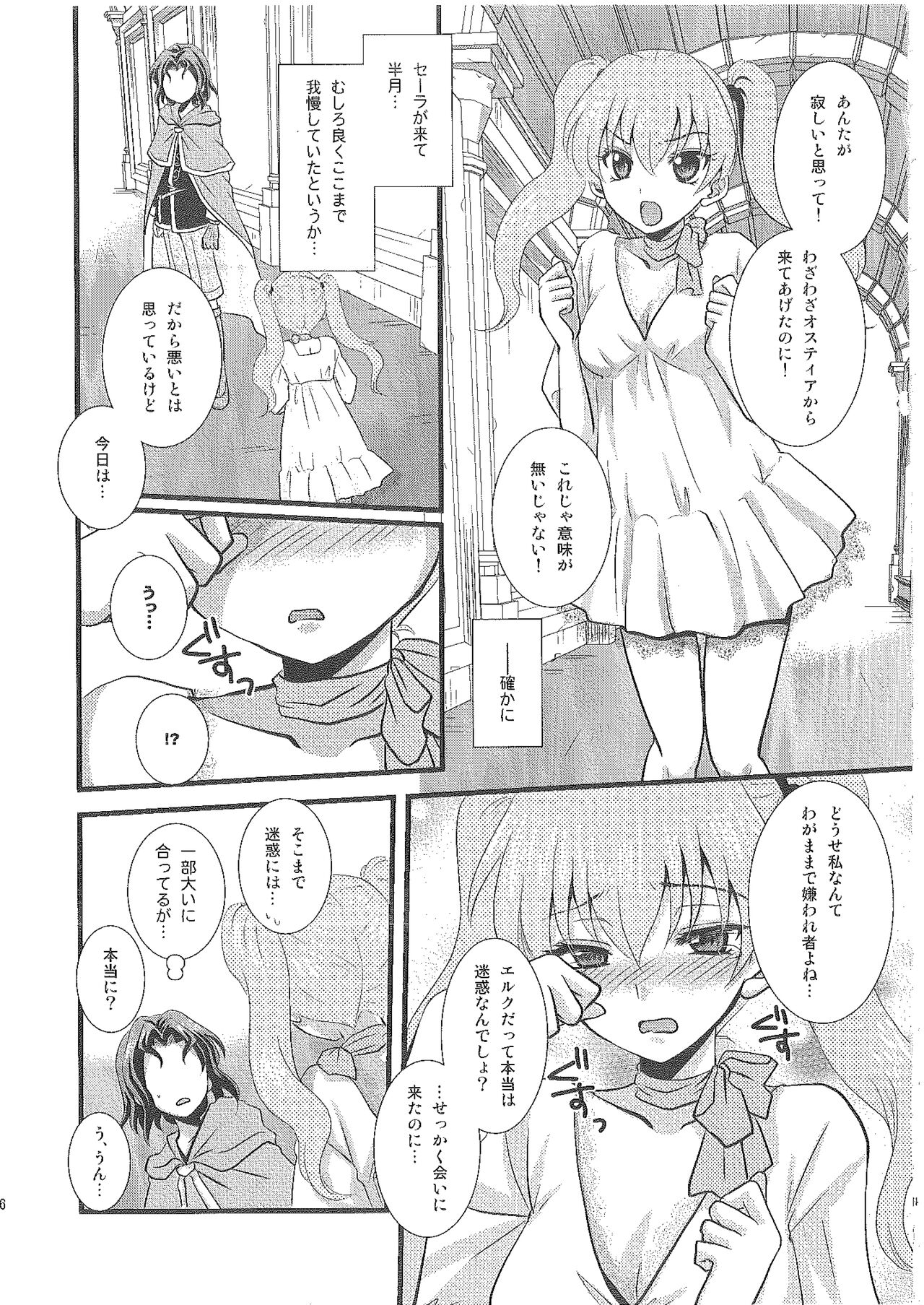 Candy Cutie 10 page 5 full