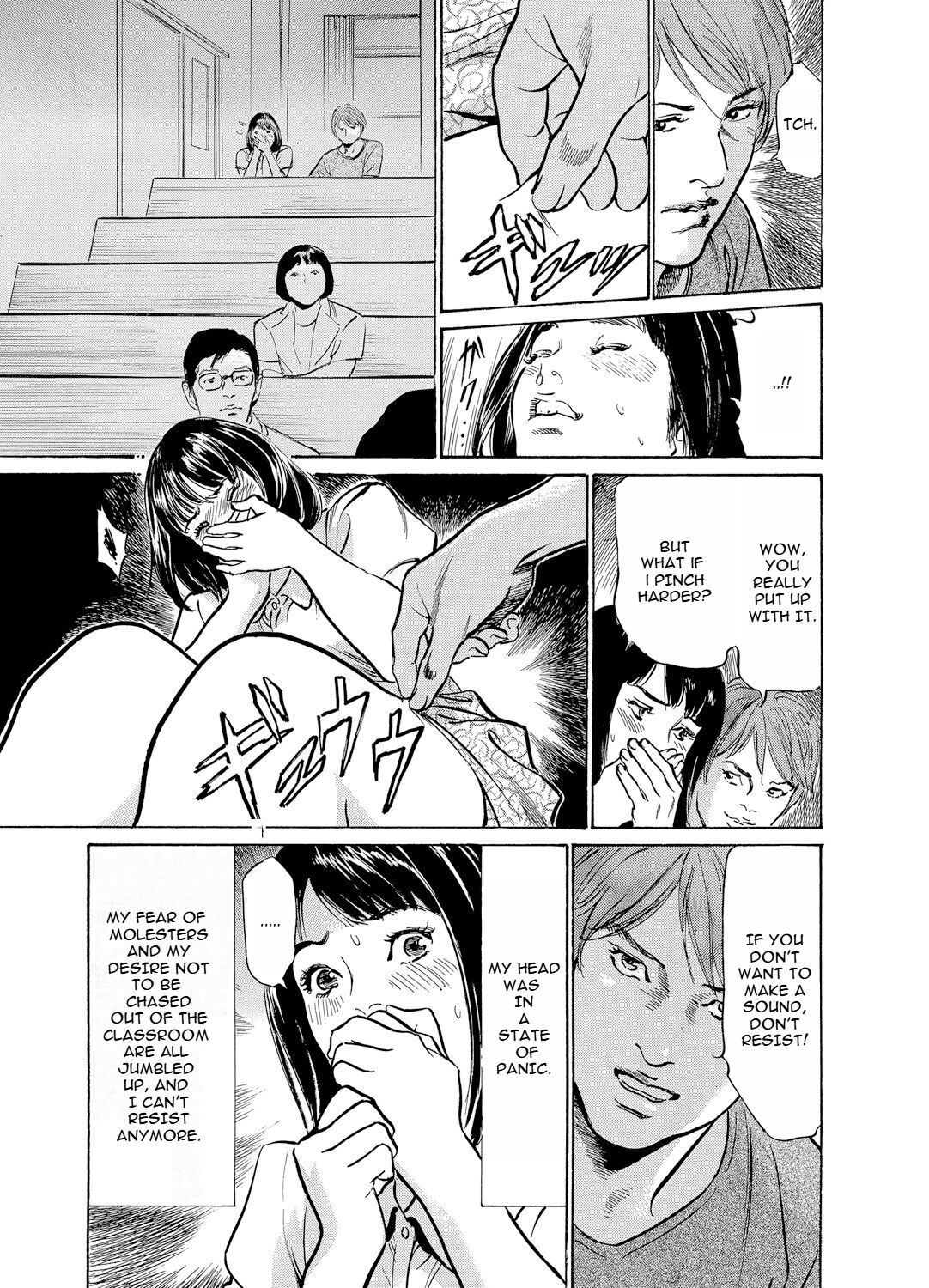 Chijoku Chikan Midara ni Aegu Onna-tachia 3 page 8 full