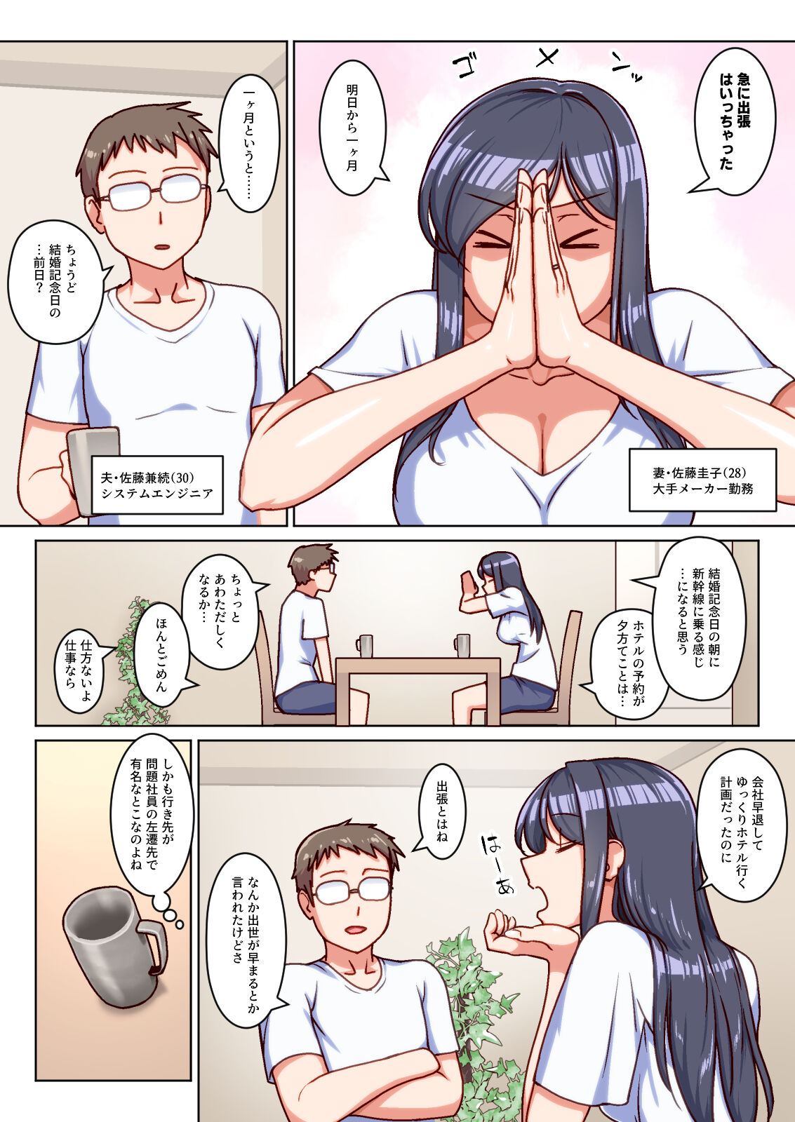 Ktabutsu Hitozuma no Karada o Mesu ni Kaeta Shitsudo Takame no Ikkagetsu-kan Asedaku Netori Sex page 3 full