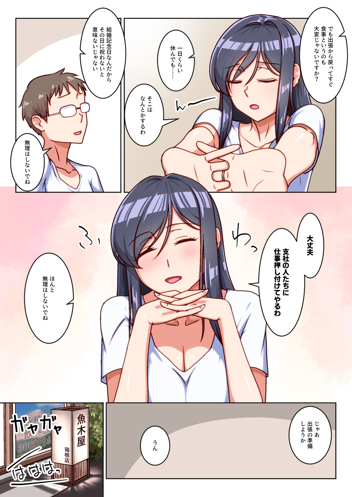 Ktabutsu Hitozuma no Karada o Mesu ni Kaeta Shitsudo Takame no Ikkagetsu-kan Asedaku Netori Sex page 4 full