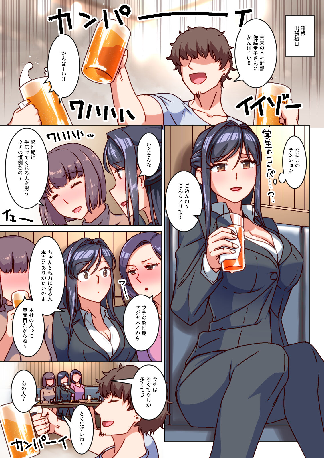 Ktabutsu Hitozuma no Karada o Mesu ni Kaeta Shitsudo Takame no Ikkagetsu-kan Asedaku Netori Sex page 5 full