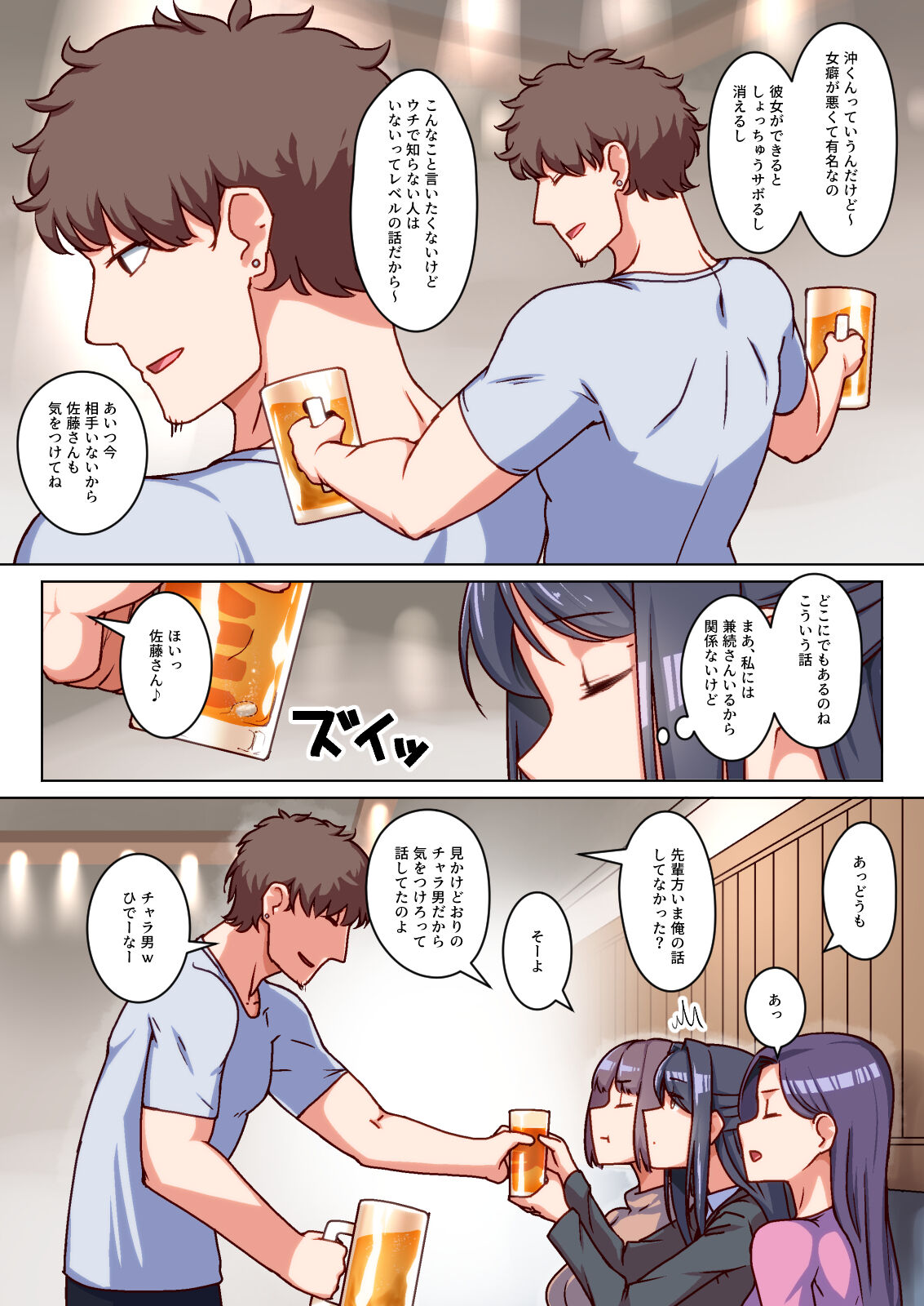 Ktabutsu Hitozuma no Karada o Mesu ni Kaeta Shitsudo Takame no Ikkagetsu-kan Asedaku Netori Sex page 6 full