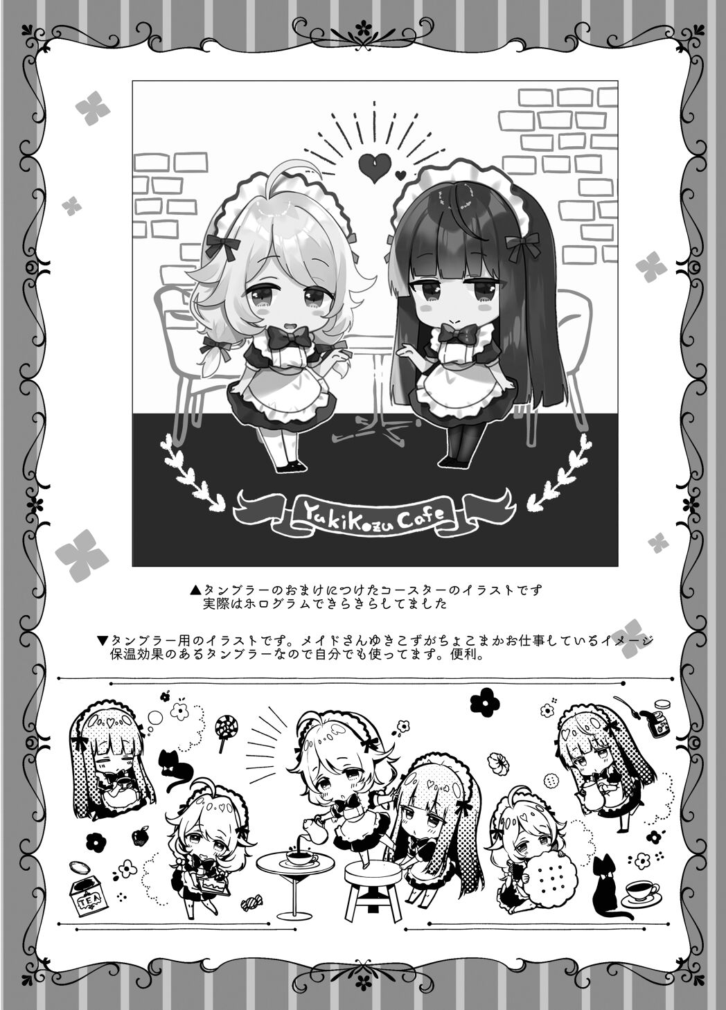 Today's Apéritif in Comic1*22 page 3 full