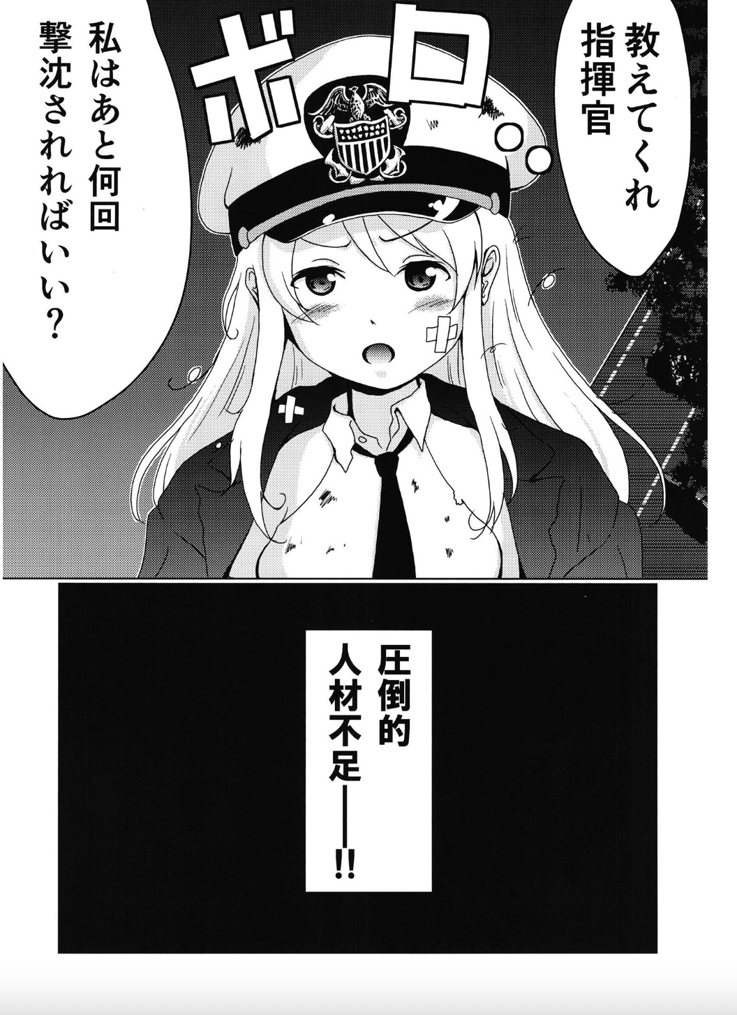 Hatarake. page 3 full