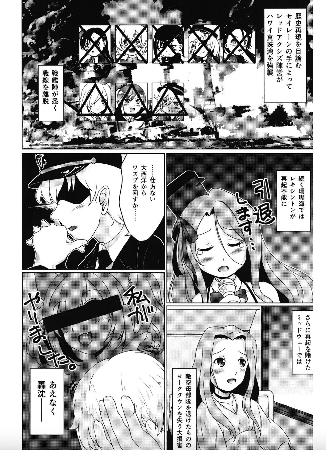 Hatarake. page 4 full