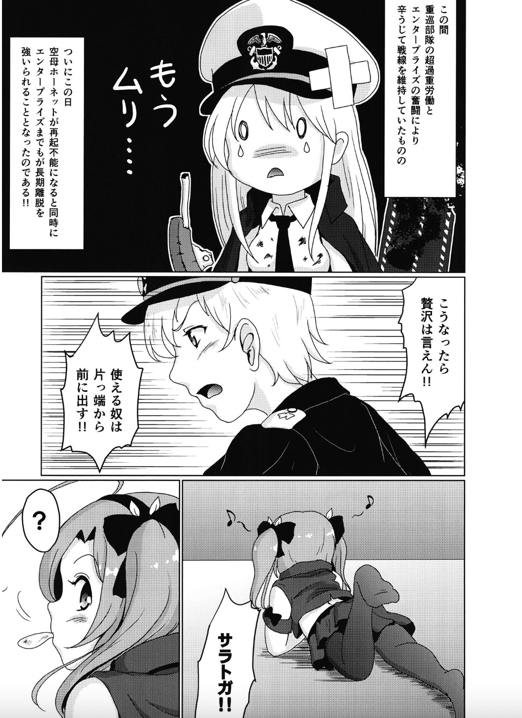 Hatarake. page 5 full