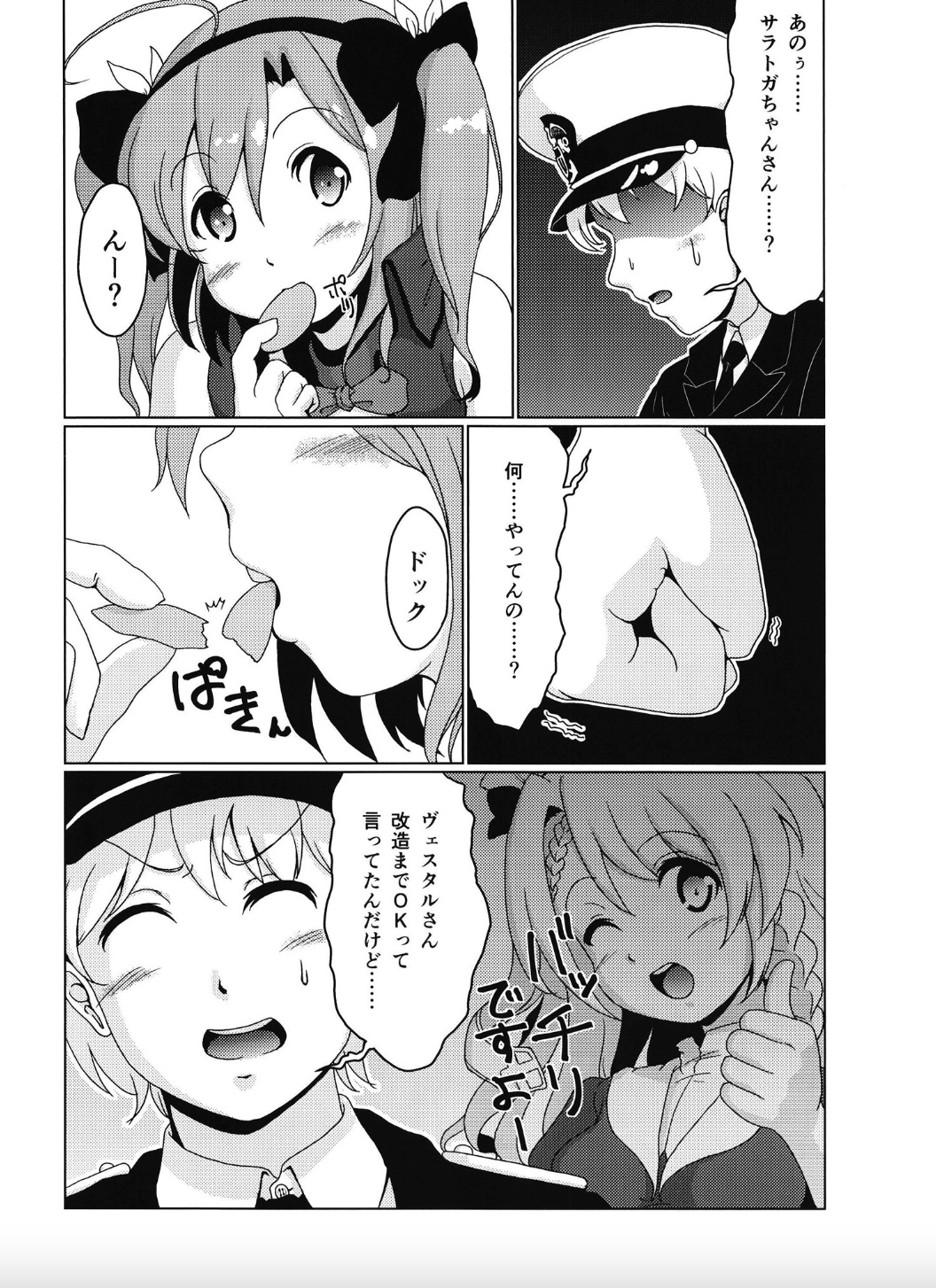 Hatarake. page 6 full