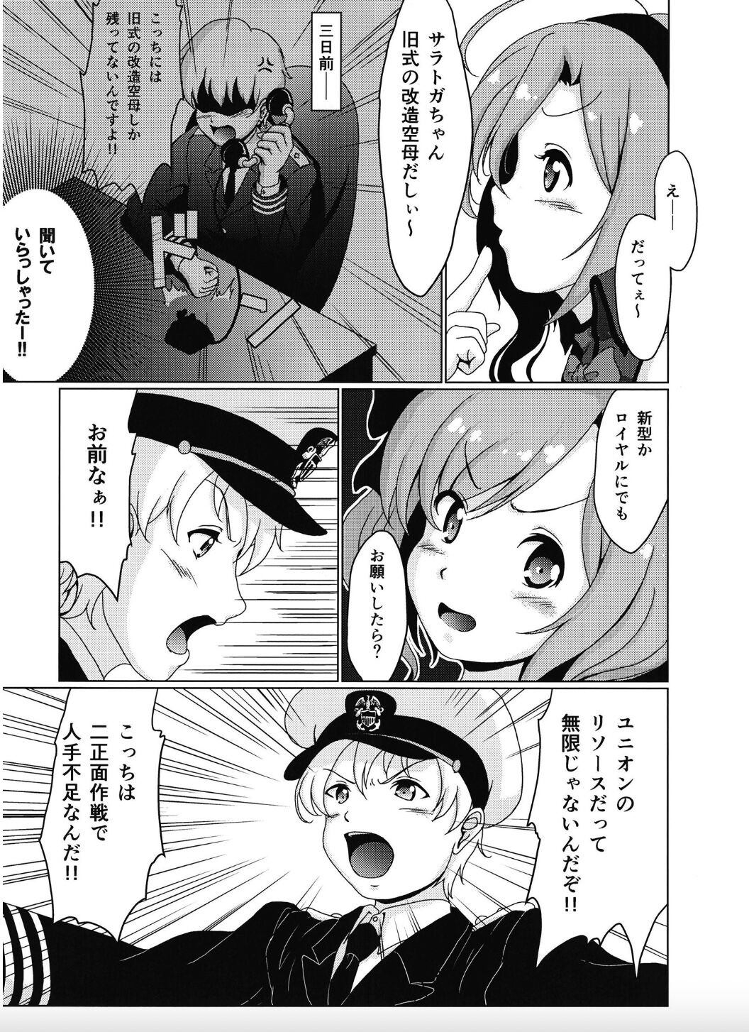 Hatarake. page 7 full