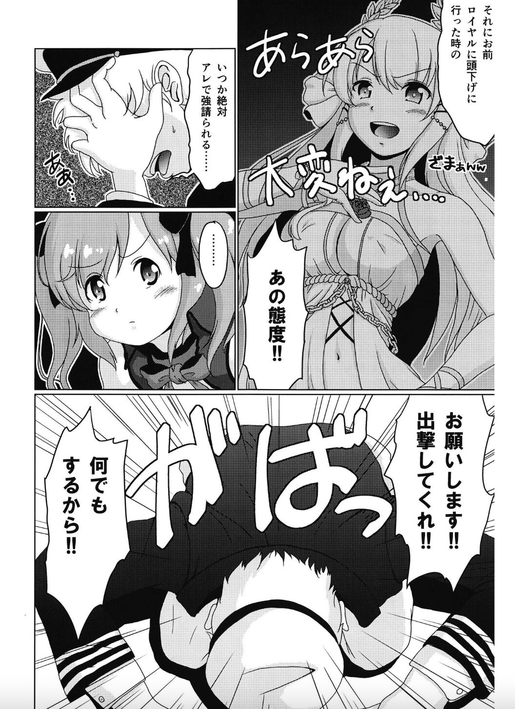 Hatarake. page 8 full