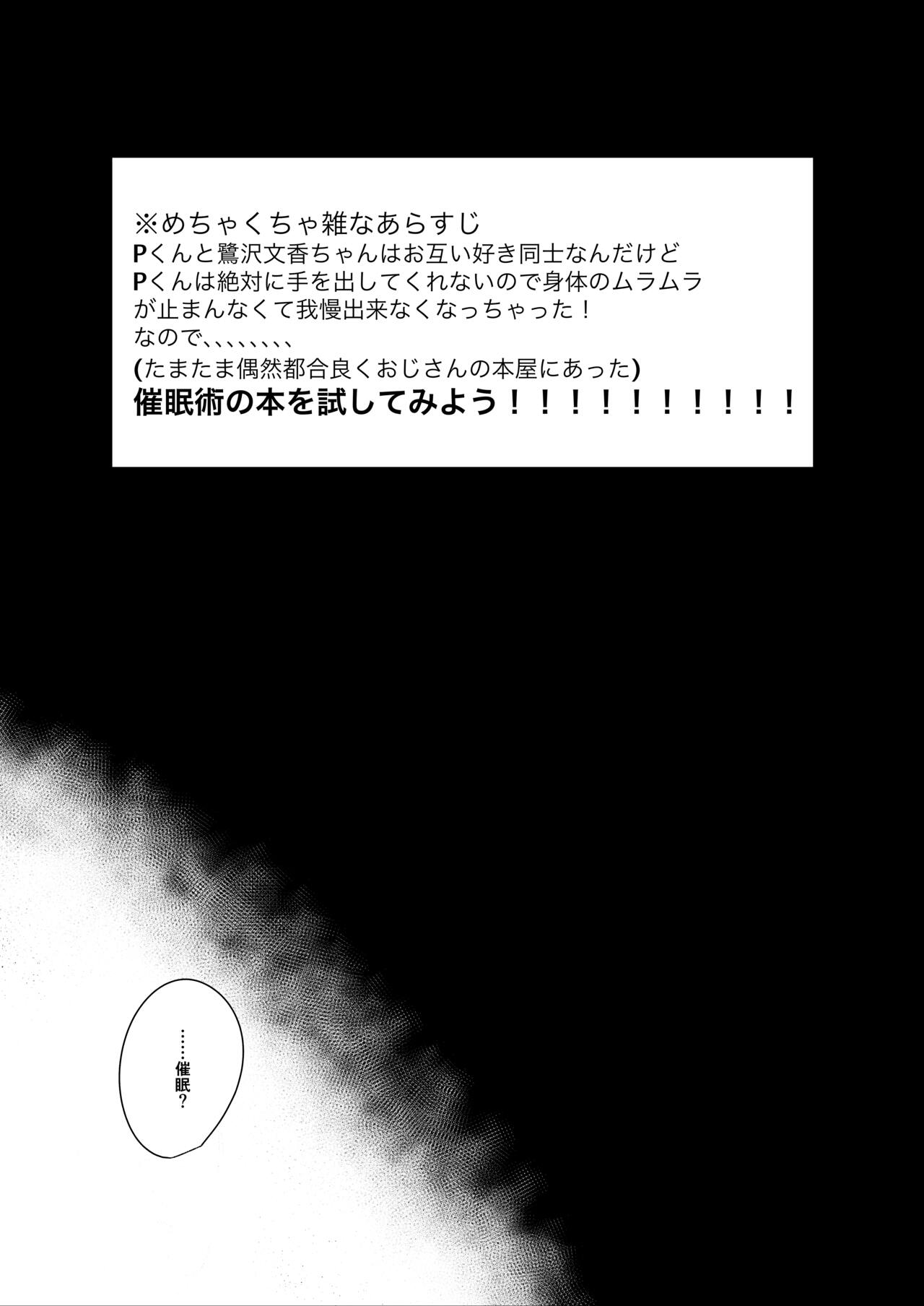 Idol Saimin Kakete Kuru page 2 full