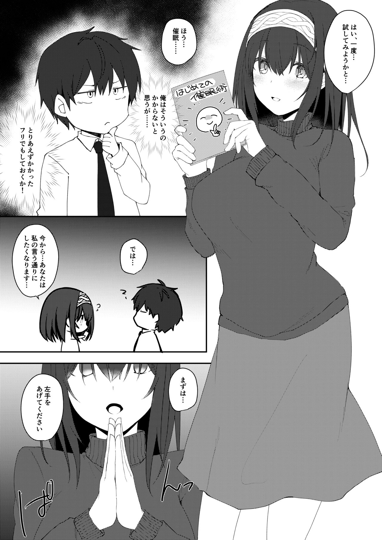 Idol Saimin Kakete Kuru page 3 full