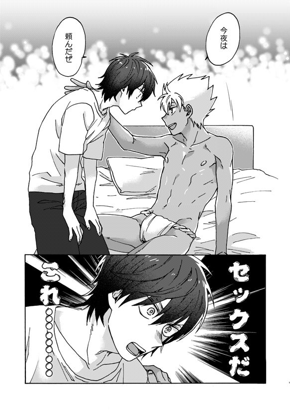 Matsuri da Sex Cherry Boy ni Shojomaku o: Doutei Saikou page 10 full