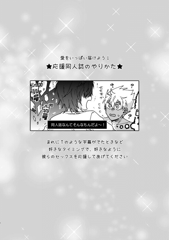 Matsuri da Sex Cherry Boy ni Shojomaku o: Doutei Saikou page 3 full