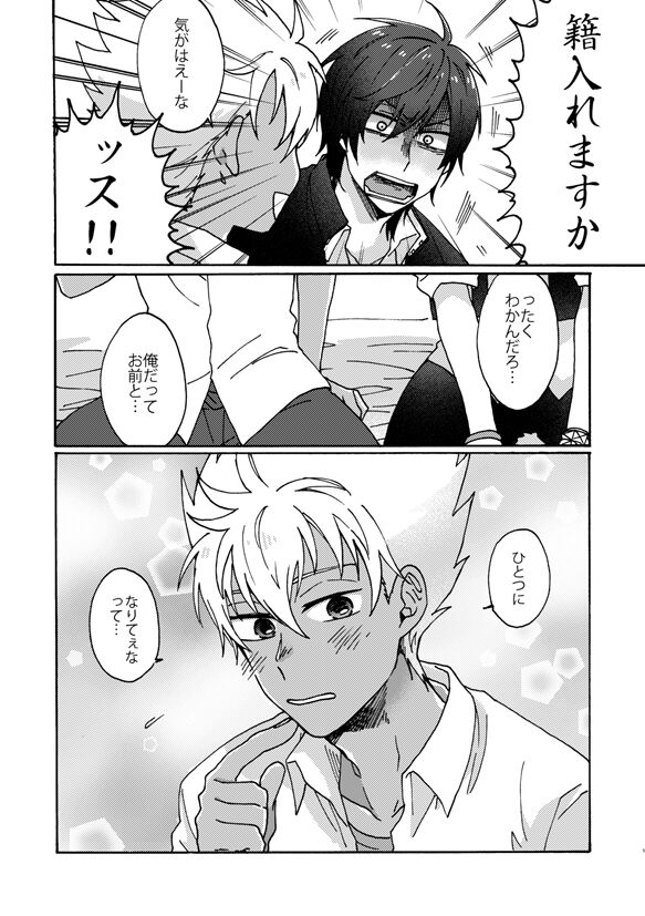 Matsuri da Sex Cherry Boy ni Shojomaku o: Doutei Saikou page 6 full