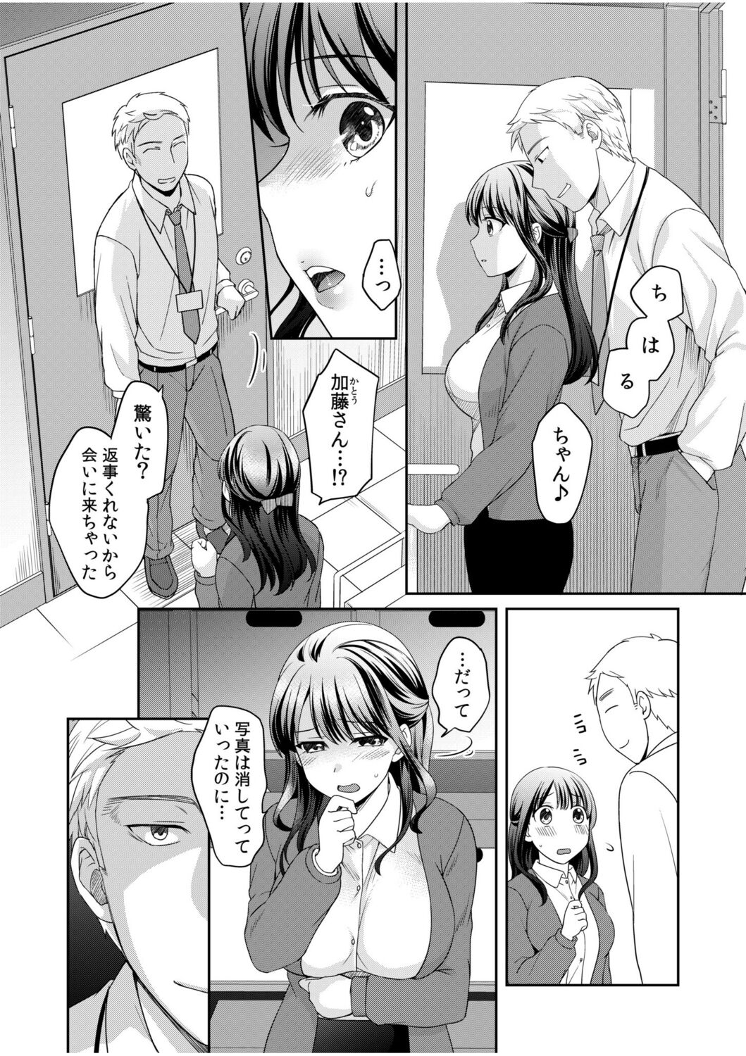 Shinyuu ni Kanojo ga Netorareta Hanashi 2 page 4 full