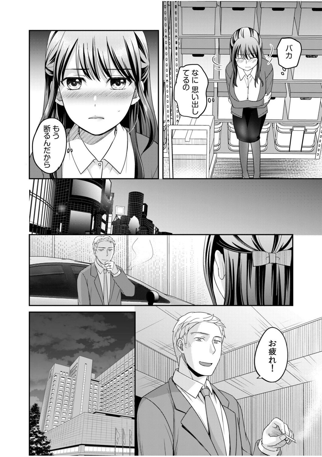 Shinyuu ni Kanojo ga Netorareta Hanashi 2 page 8 full