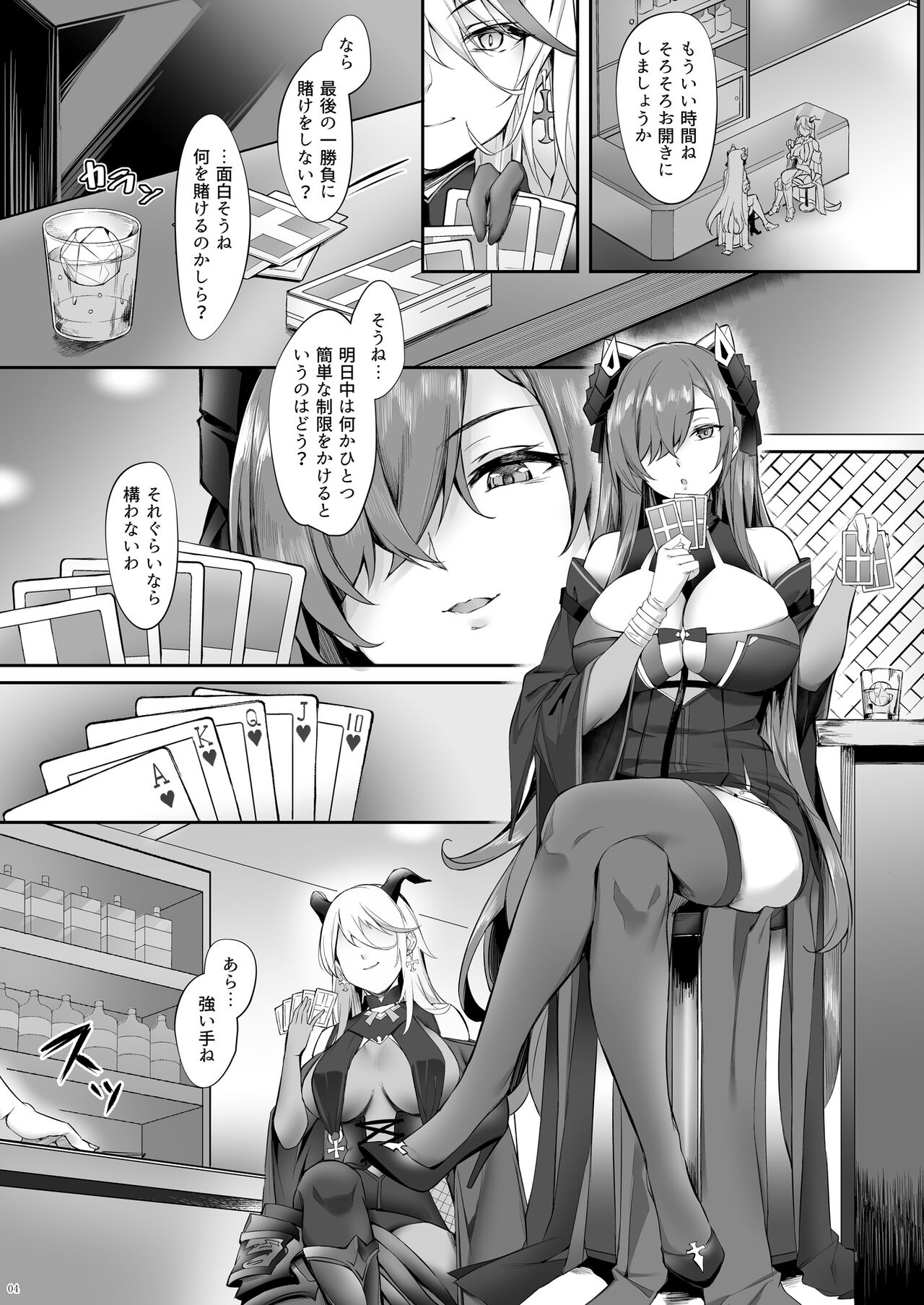 August no Shota Senwaku Retsujou page 4 full